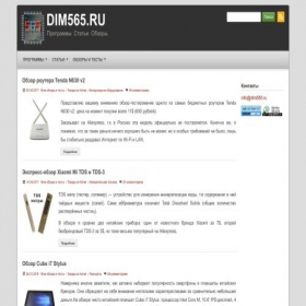 Скриншот главной страницы сайта dim565.ru