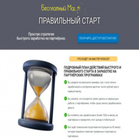 Скриншот главной страницы сайта dimagid.ru
