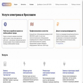 Скриншот главной страницы сайта dimaho.ru