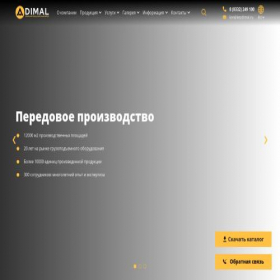 Скриншот главной страницы сайта dimalmag.ru