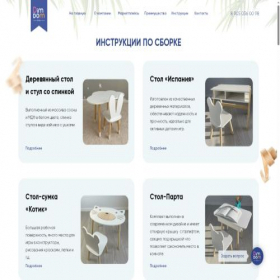 Скриншот главной страницы сайта dimdomshop.ru