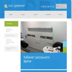 Скриншот главной страницы сайта dimirin.ru