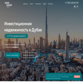 Скриншот главной страницы сайта dimmarproperty.ru