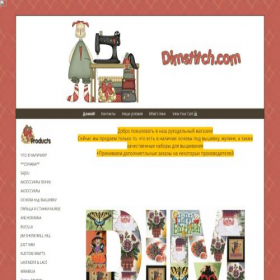 Скриншот главной страницы сайта dimstitch.com