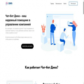 Скриншот главной страницы сайта dinabot.com