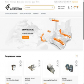 Скриншот главной страницы сайта dinamika66.ru
