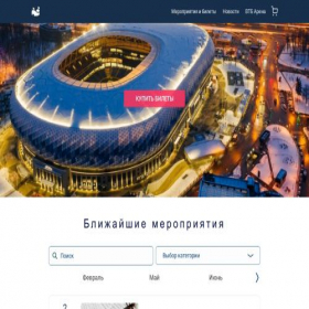 Скриншот главной страницы сайта dinamo-eticket.ru