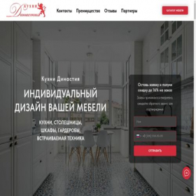 Скриншот главной страницы сайта dinastymebel.ru