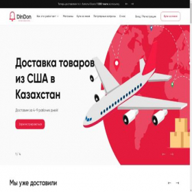 Скриншот главной страницы сайта dindon.kz