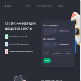 Скриншот главной страницы сайта dinete.com