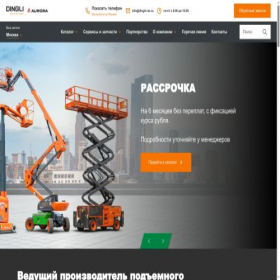 Скриншот главной страницы сайта dingli-rus.ru