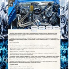 Скриншот главной страницы сайта dingo-motors.ru