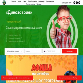 Скриншот главной страницы сайта dino-chita.ru
