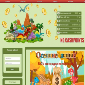 Скриншот главной страницы сайта dino-money.buzz