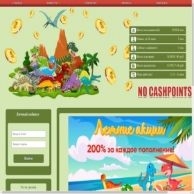 Скриншот главной страницы сайта dino-money.cc