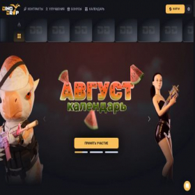 Скриншот главной страницы сайта dinodrop.io