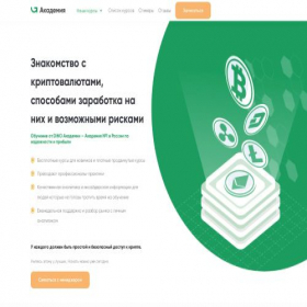 Скриншот главной страницы сайта dinoinvest.ru