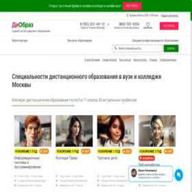 Скриншот главной страницы сайта diobraz.ru
