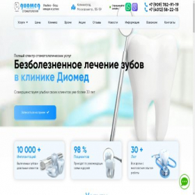 Скриншот главной страницы сайта diomed39.ru
