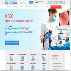 Скриншот главной страницы сайта diona-clinik.ru