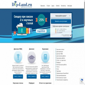 Скриншот главной страницы сайта dip-land.ru