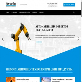 Скриншот главной страницы сайта dipline.ru