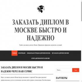Скриншот главной страницы сайта diplom-club.com