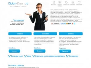 Скриншот главной страницы сайта diplom-dream.ru
