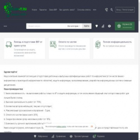 Скриншот главной страницы сайта diplom-it.ru