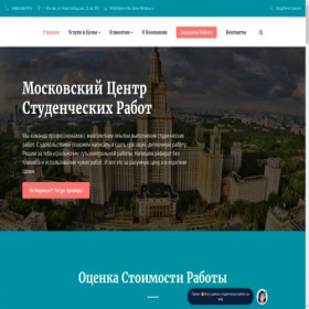 Скриншот главной страницы сайта diplom-na-zakaz-moskva.ru
