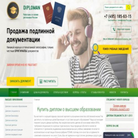 Скриншот главной страницы сайта diplom-russia.com