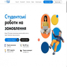 Скриншот главной страницы сайта diplom-top.com.ua