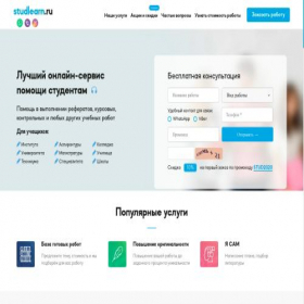 Скриншот главной страницы сайта diplom.tv