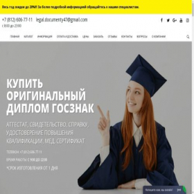 Скриншот главной страницы сайта diplom47.com