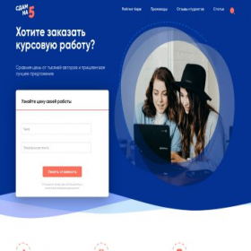 Скриншот главной страницы сайта diplom777.ru