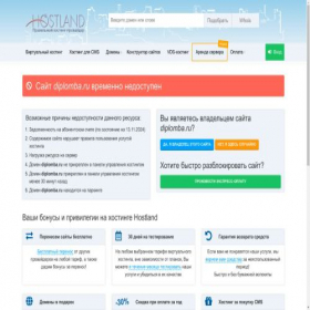Скриншот главной страницы сайта diplomba.ru