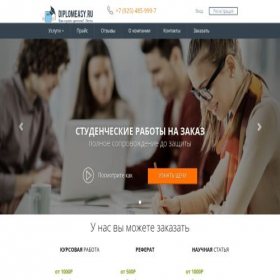 Скриншот главной страницы сайта diplomeasy.ru