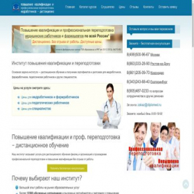 Скриншот главной страницы сайта diplomed.ru