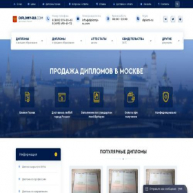 Скриншот главной страницы сайта diplomjy-ru.com