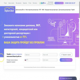 Скриншот главной страницы сайта diploms.best