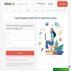 Скриншот главной страницы сайта diplomsl.ru