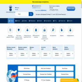 Скриншот главной страницы сайта diplomsosc.com