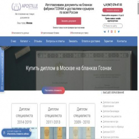 Скриншот главной страницы сайта diplomtesdis.ru