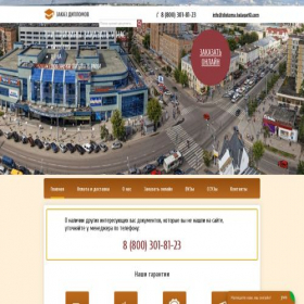Скриншот главной страницы сайта diplomu-kaluga40.ru