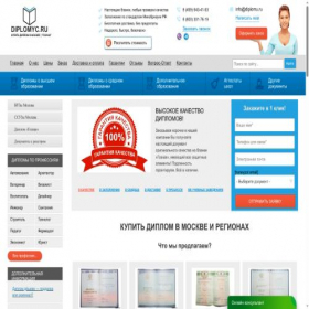 Скриншот главной страницы сайта diplomv.com