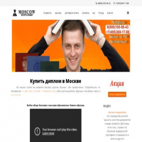 Скриншот главной страницы сайта diplomyseducation.net