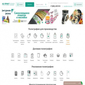 Скриншот главной страницы сайта diprintex.ru