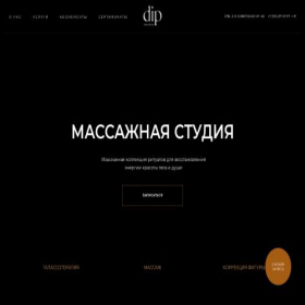 Скриншот главной страницы сайта dipspa.ru