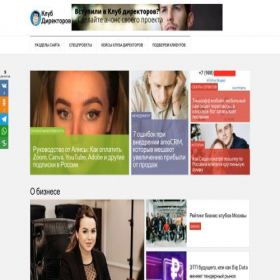 Скриншот главной страницы сайта dirclub.ru