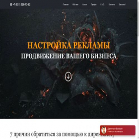 Скриншот главной страницы сайта direct.mumnik.ru